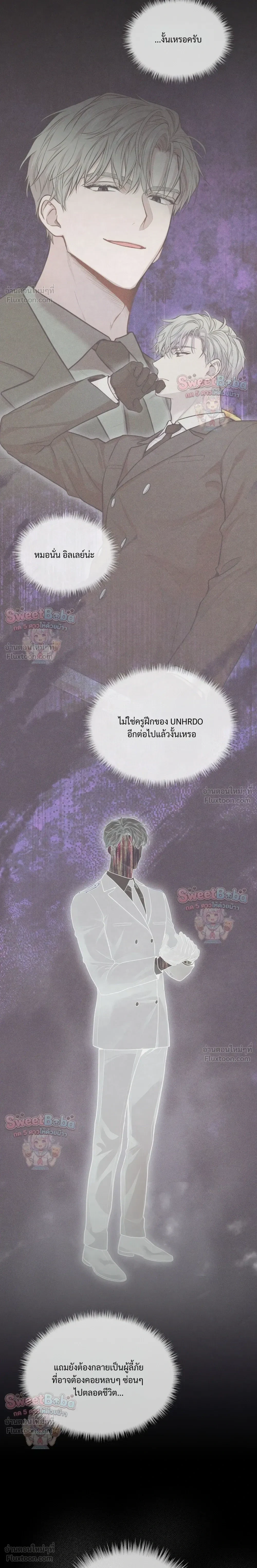 Passion แพชชั่น - ตอนที่ 138 - หน้า 18