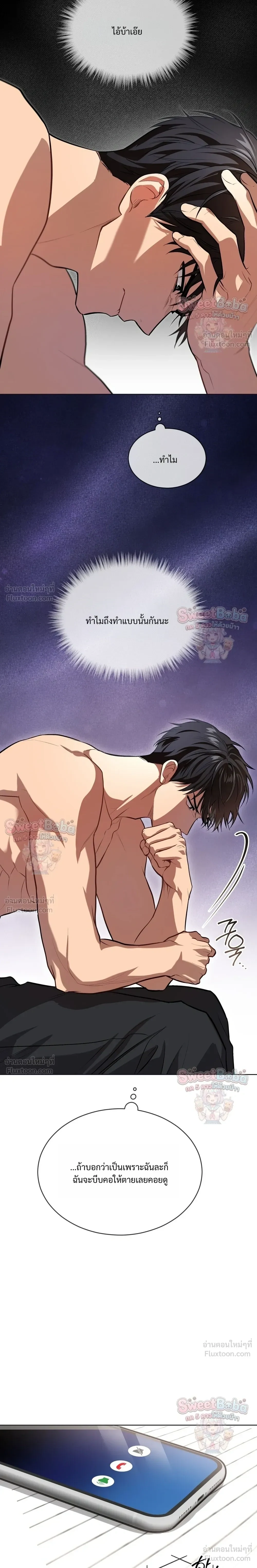 Passion แพชชั่น - ตอนที่ 138 - หน้า 19