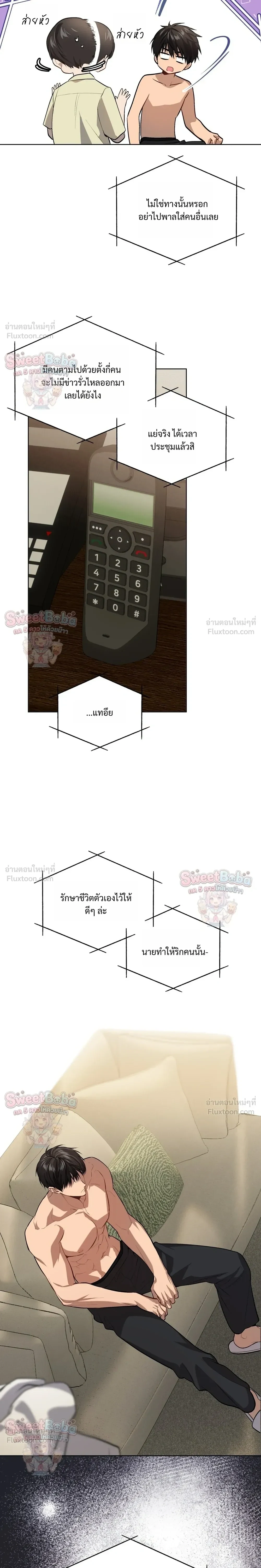 Passion แพชชั่น - ตอนที่ 138 - หน้า 21