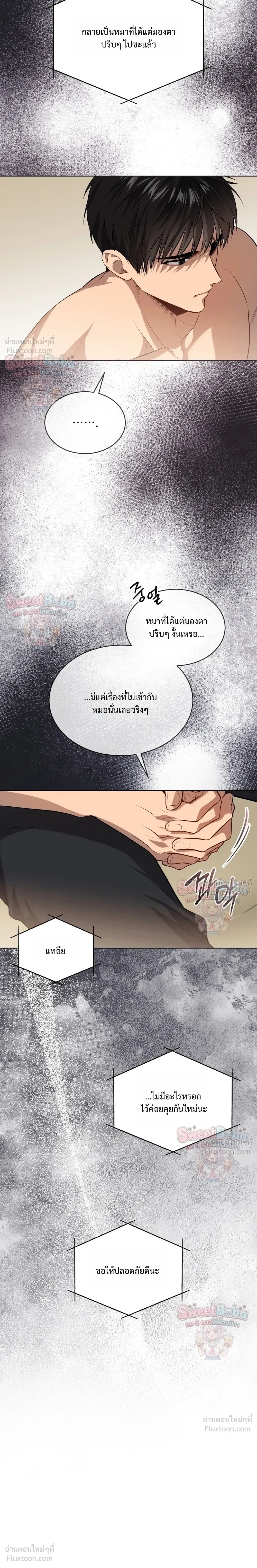 Passion แพชชั่น - ตอนที่ 138 - หน้า 22
