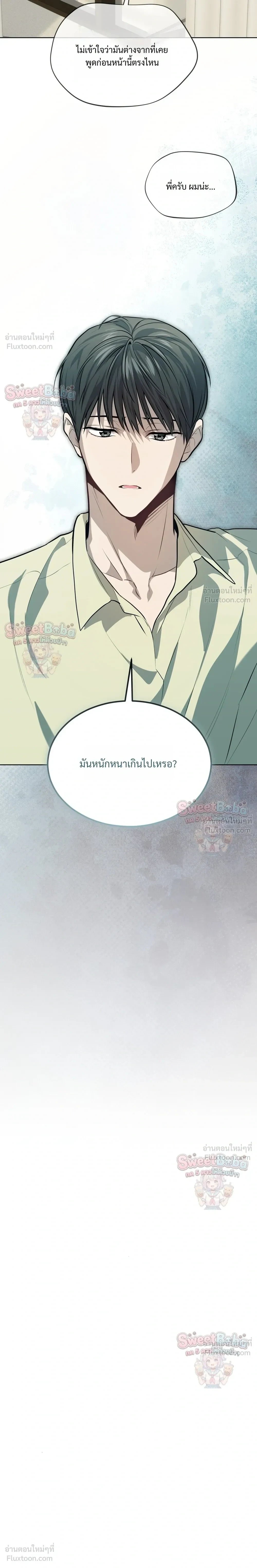 Passion แพชชั่น - ตอนที่ 138 - หน้า 28