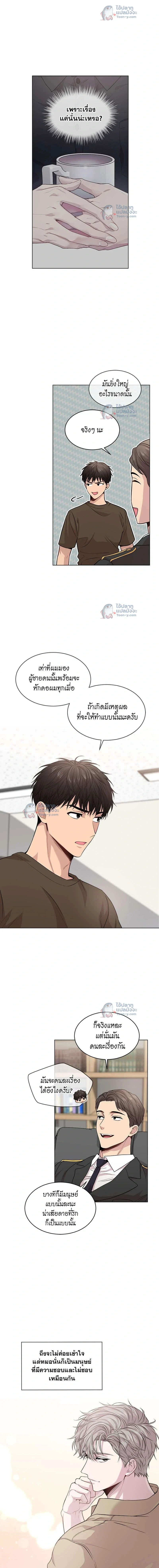Passion แพชชั่น - ตอนที่ 36 - หน้า 5