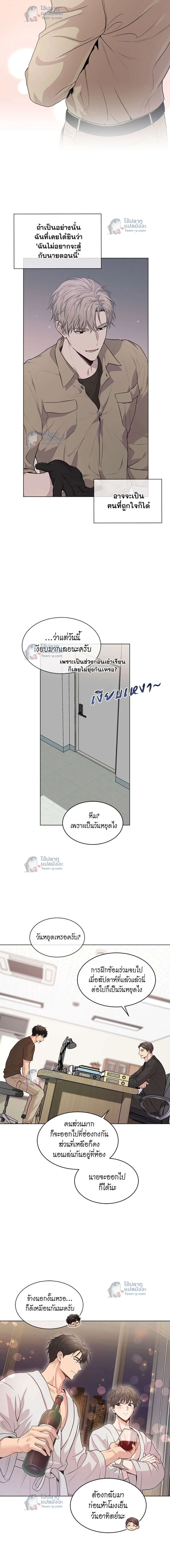 Passion แพชชั่น - ตอนที่ 36 - หน้า 6
