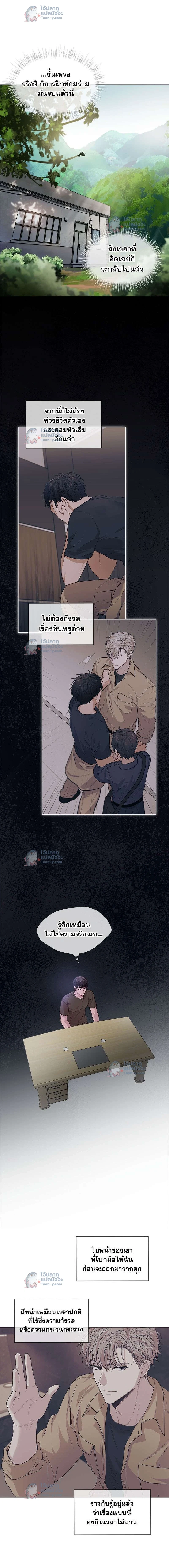 Passion แพชชั่น - ตอนที่ 36 - หน้า 8