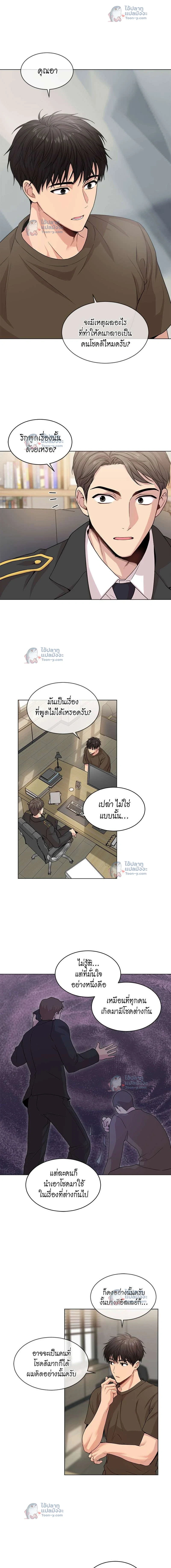 Passion แพชชั่น - ตอนที่ 36 - หน้า 9
