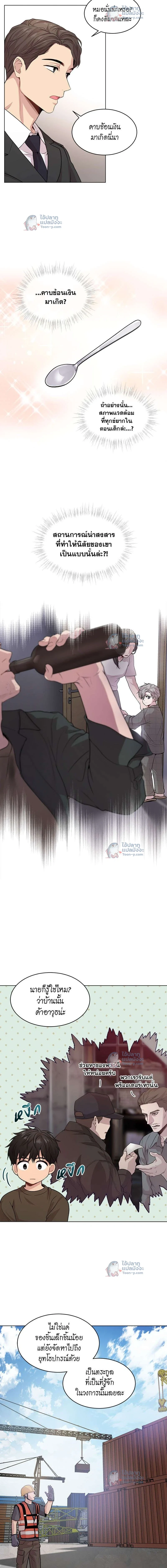 Passion แพชชั่น - ตอนที่ 36 - หน้า 10