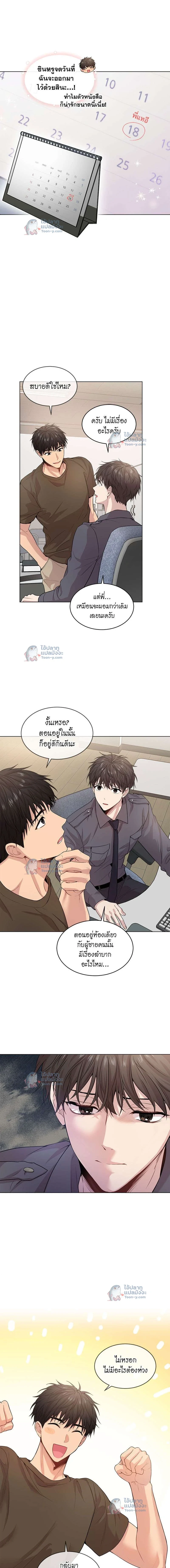 Passion แพชชั่น - ตอนที่ 36 - หน้า 13