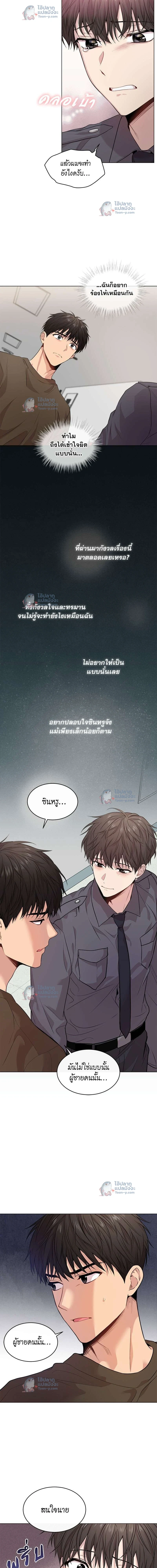 Passion แพชชั่น - ตอนที่ 36 - หน้า 16
