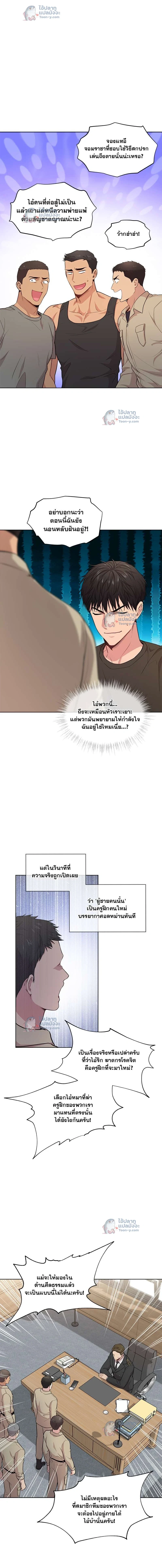 Passion แพชชั่น - ตอนที่ 43 - หน้า 4