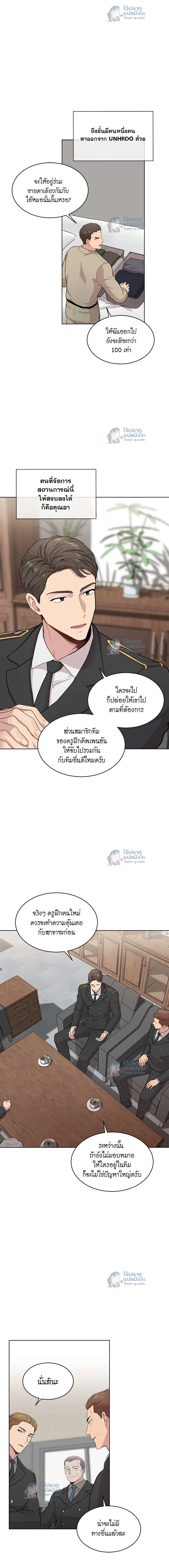 Passion แพชชั่น - ตอนที่ 43 - หน้า 5