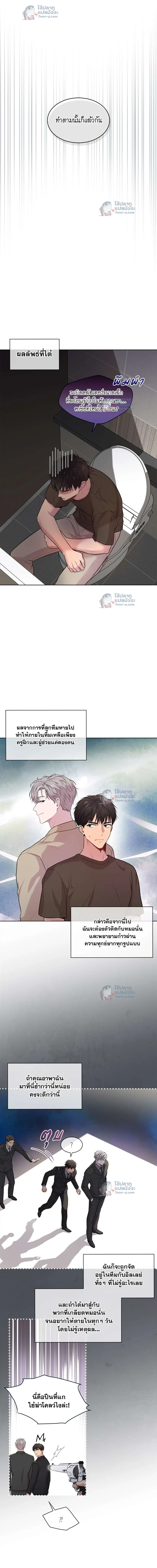 Passion แพชชั่น - ตอนที่ 43 - หน้า 6
