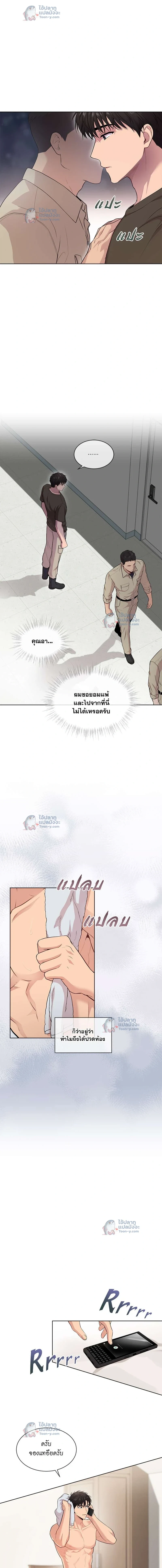 Passion แพชชั่น - ตอนที่ 43 - หน้า 9