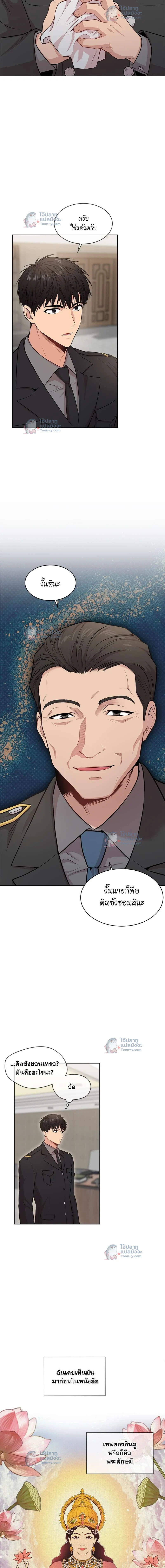 Passion แพชชั่น - ตอนที่ 43 - หน้า 13
