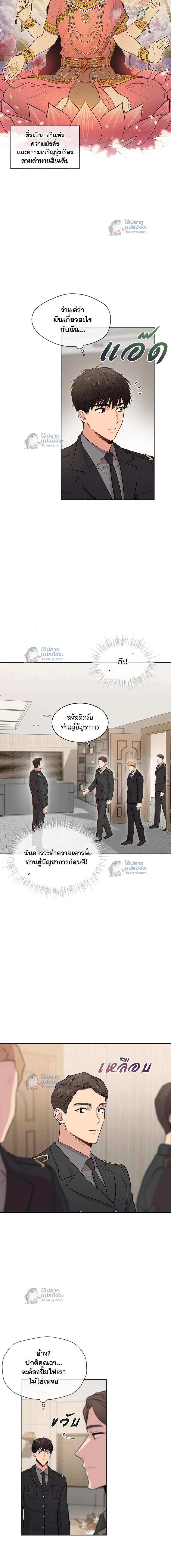 Passion แพชชั่น - ตอนที่ 43 - หน้า 14