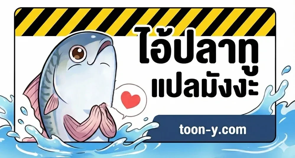 Passion แพชชั่น - ตอนที่ 43 - หน้า 17
