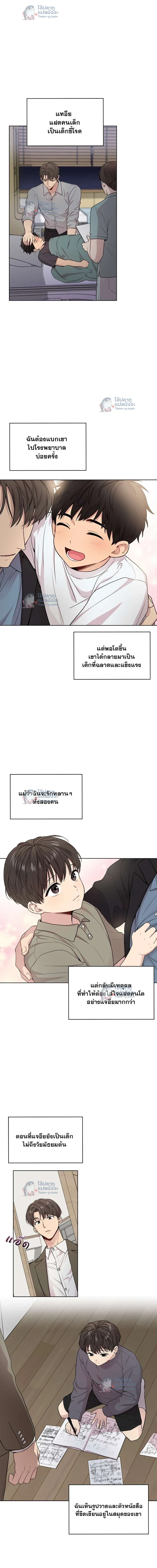 Passion แพชชั่น - ตอนที่ 55 - หน้า 3