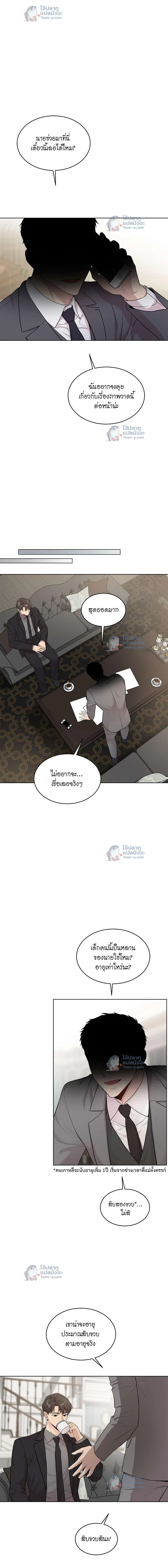 Passion แพชชั่น - ตอนที่ 55 - หน้า 6