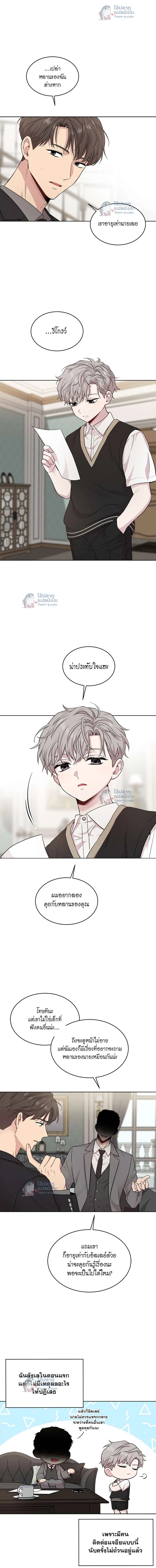 Passion แพชชั่น - ตอนที่ 55 - หน้า 8