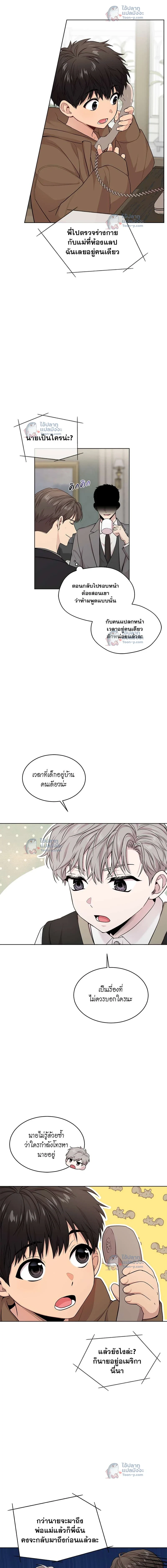 Passion แพชชั่น - ตอนที่ 55 - หน้า 10