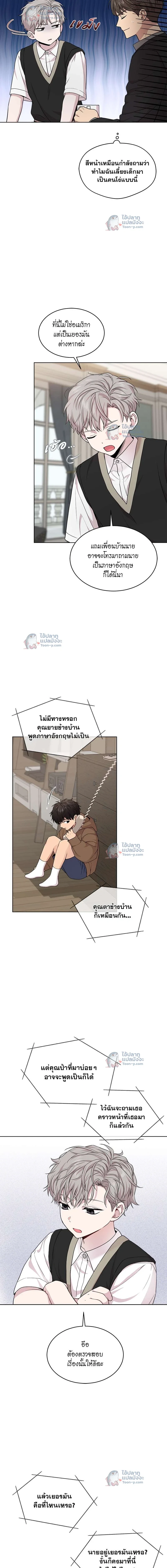 Passion แพชชั่น - ตอนที่ 55 - หน้า 11