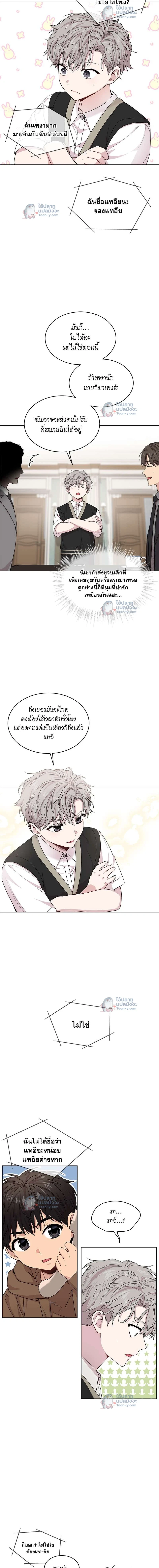 Passion แพชชั่น - ตอนที่ 55 - หน้า 12