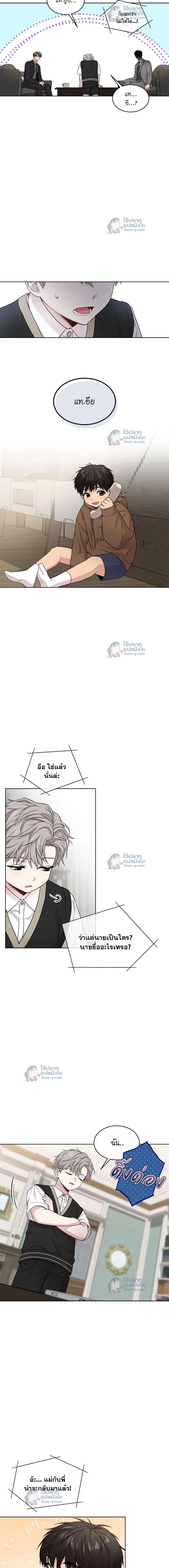 Passion แพชชั่น - ตอนที่ 55 - หน้า 13