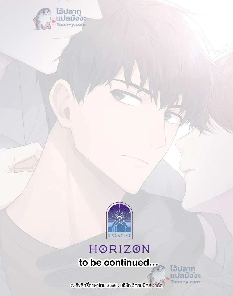 Passion แพชชั่น - ตอนที่ 55 - หน้า 16