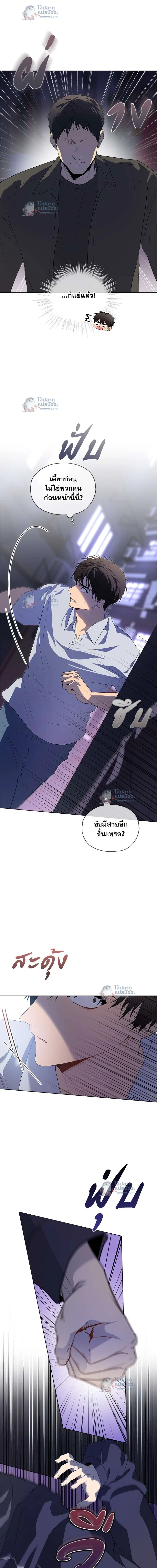 Passion แพชชั่น - ตอนที่ 96 - หน้า 6