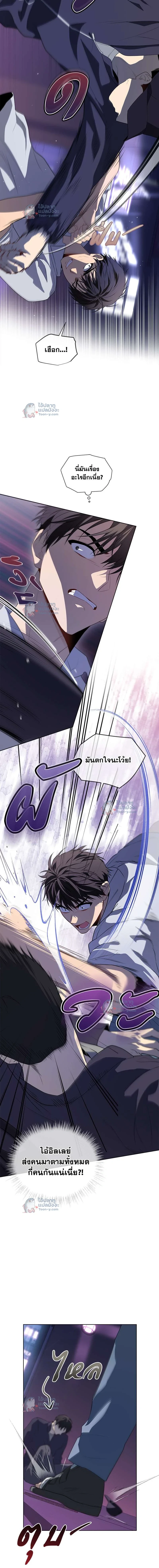 Passion แพชชั่น - ตอนที่ 96 - หน้า 7