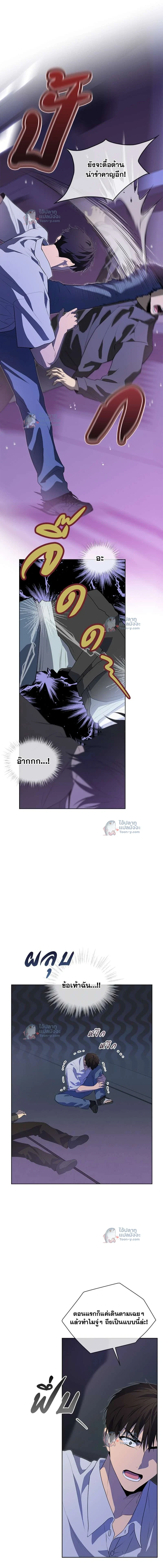 Passion แพชชั่น - ตอนที่ 96 - หน้า 10