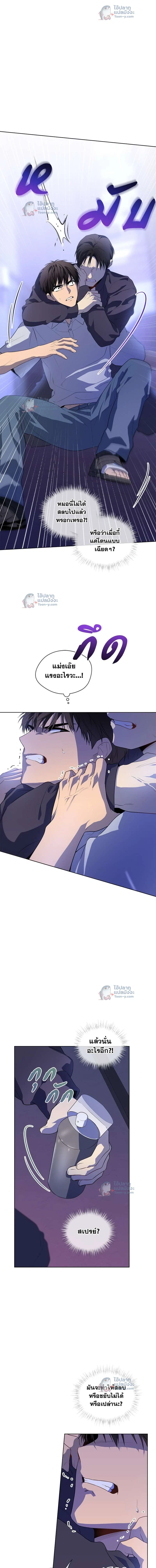 Passion แพชชั่น - ตอนที่ 96 - หน้า 11