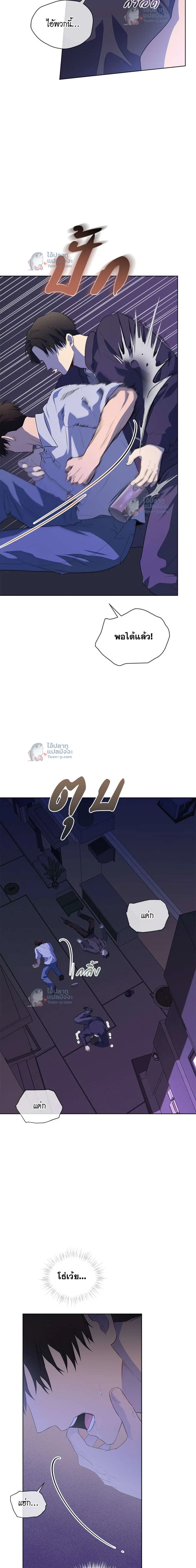 Passion แพชชั่น - ตอนที่ 96 - หน้า 12