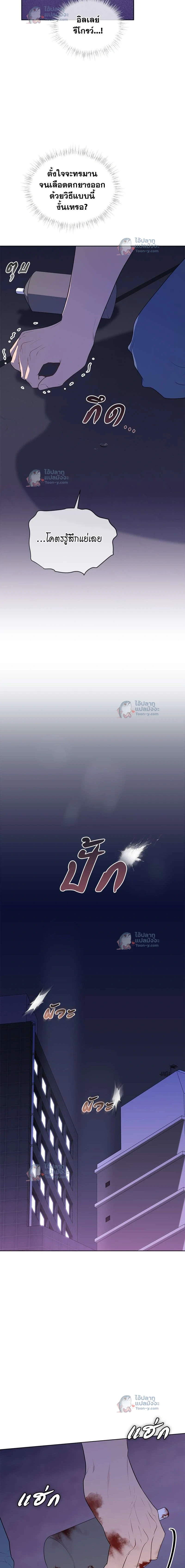 Passion แพชชั่น - ตอนที่ 96 - หน้า 13