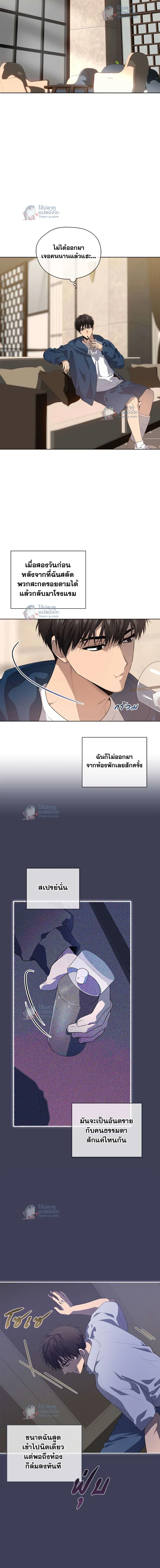 Passion แพชชั่น - ตอนที่ 96 - หน้า 16