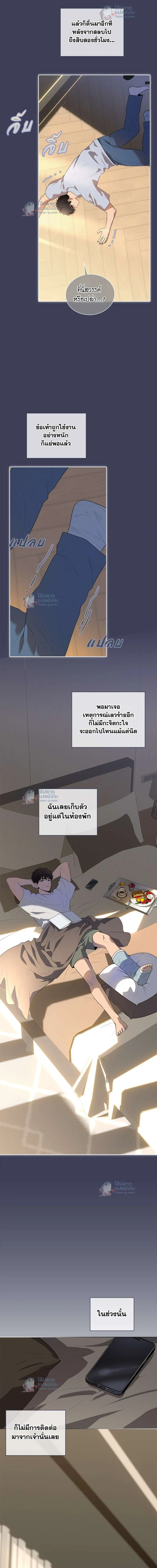 Passion แพชชั่น - ตอนที่ 96 - หน้า 17