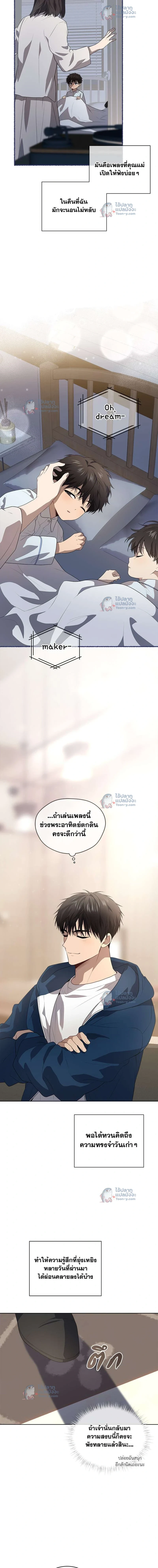 Passion แพชชั่น - ตอนที่ 96 - หน้า 19