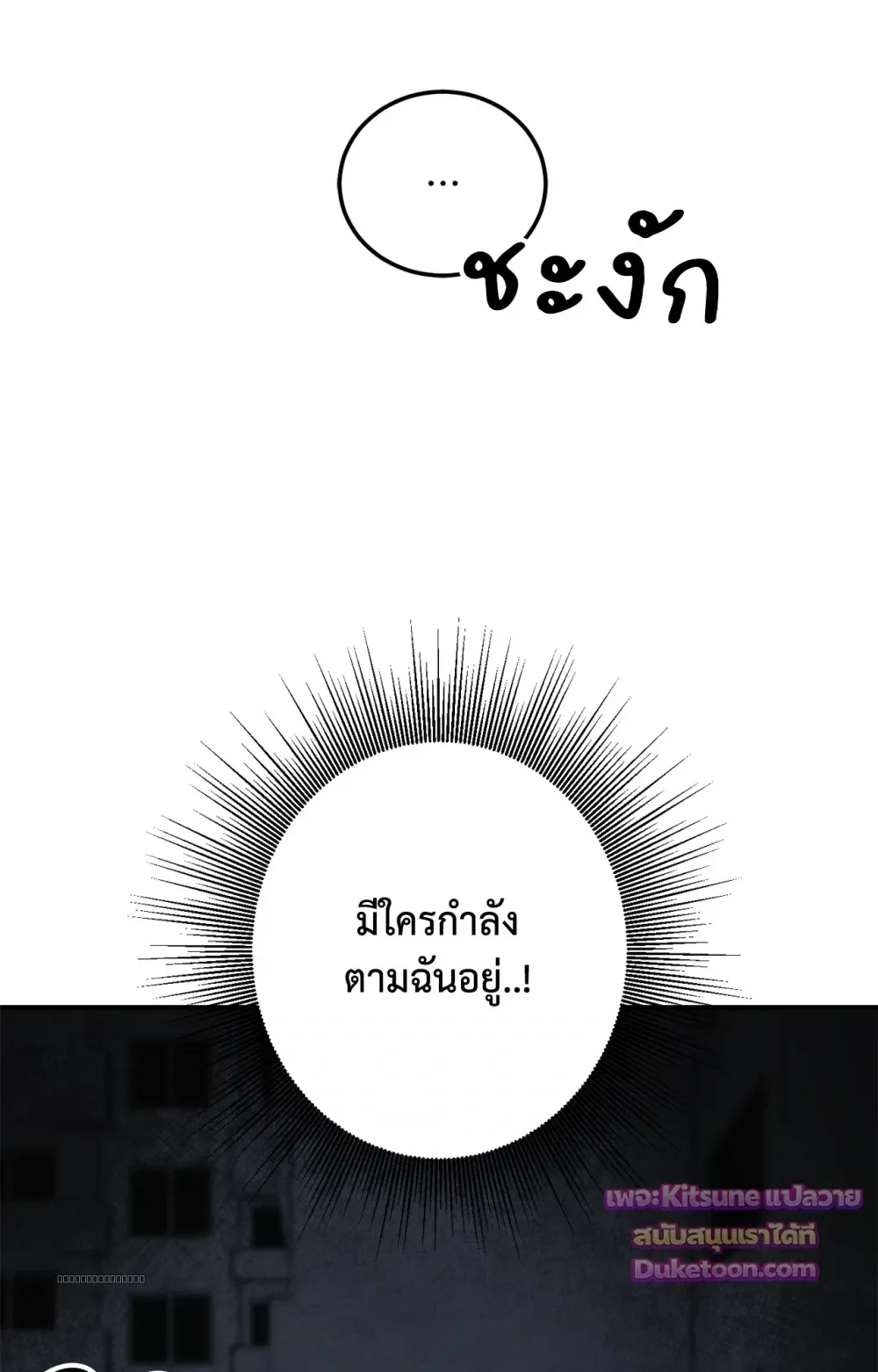 Pretend Lovers พรีเทนด์ เลิฟเวอร์ส 프리เทนด์ 러버스 - ตอนที่ 1 - หน้า 3