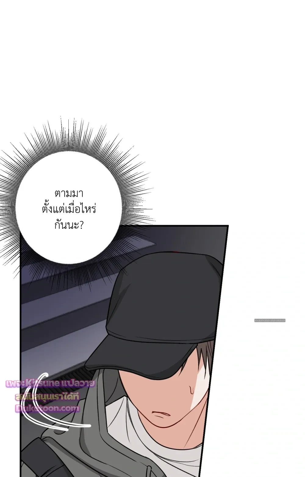 Pretend Lovers พรีเทนด์ เลิฟเวอร์ส 프리เทนด์ 러버스 - ตอนที่ 1 - หน้า 5