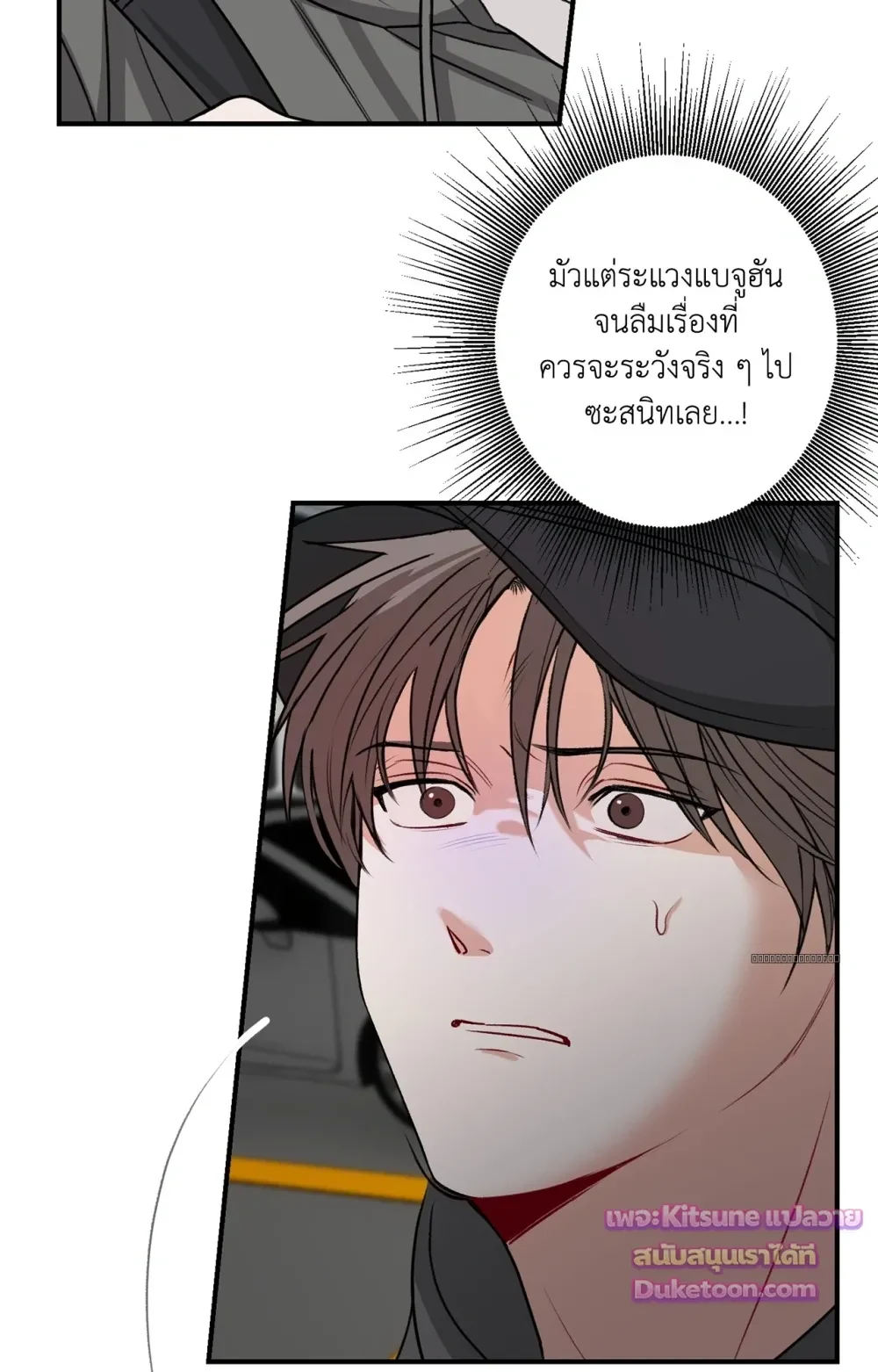 Pretend Lovers พรีเทนด์ เลิฟเวอร์ส 프리เทนด์ 러버스 - ตอนที่ 1 - หน้า 6