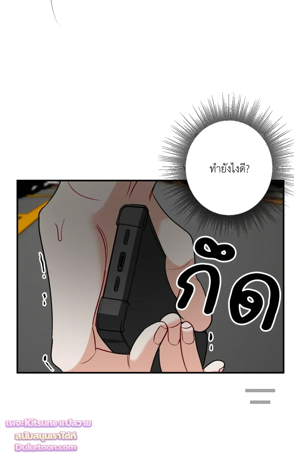 Pretend Lovers พรีเทนด์ เลิฟเวอร์ส 프리เทนด์ 러버스 - ตอนที่ 1 - หน้า 7