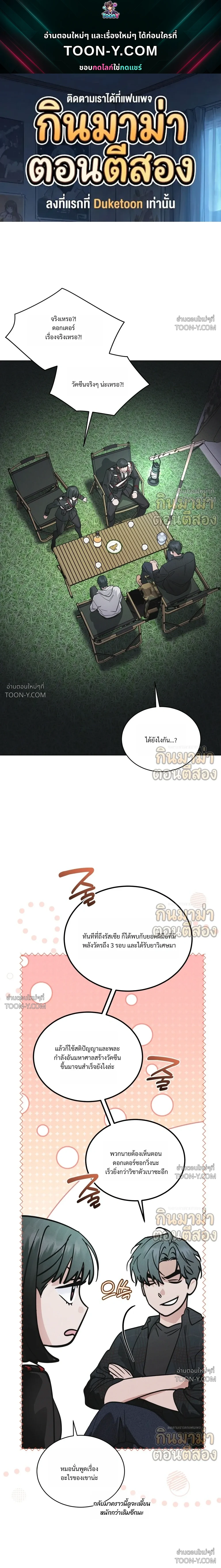 Rainbow City - ตอนที่ 103 - หน้า 1