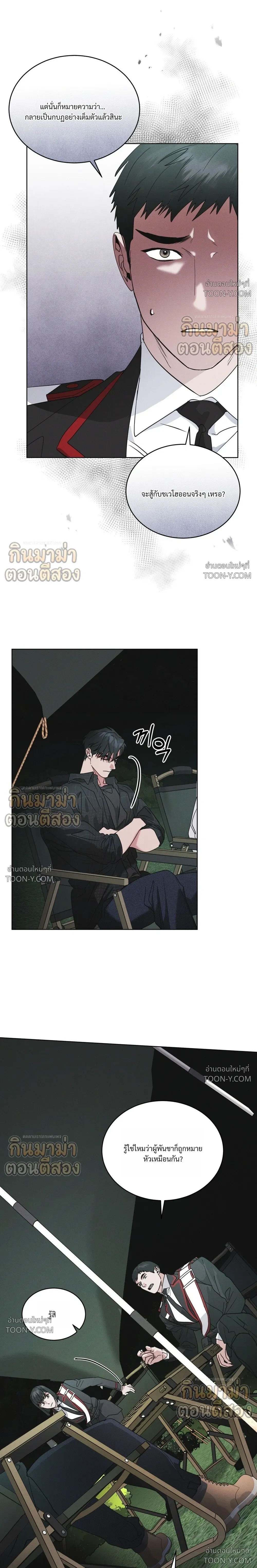 Rainbow City - ตอนที่ 103 - หน้า 4