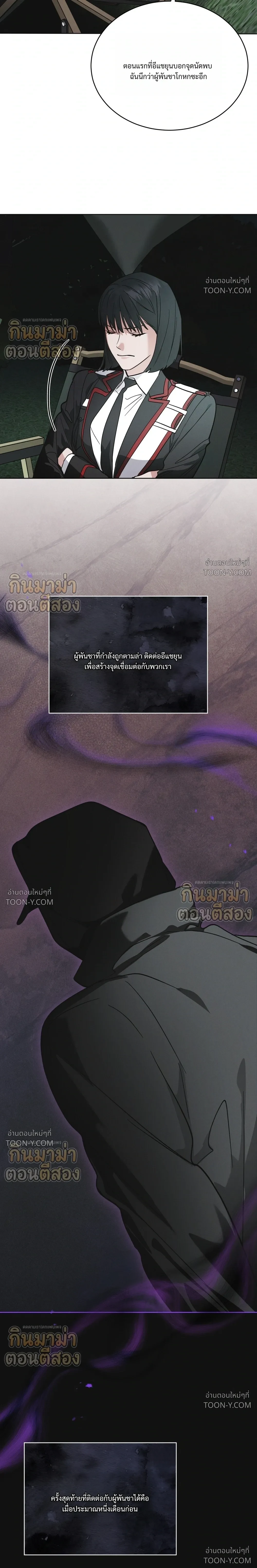Rainbow City - ตอนที่ 103 - หน้า 5