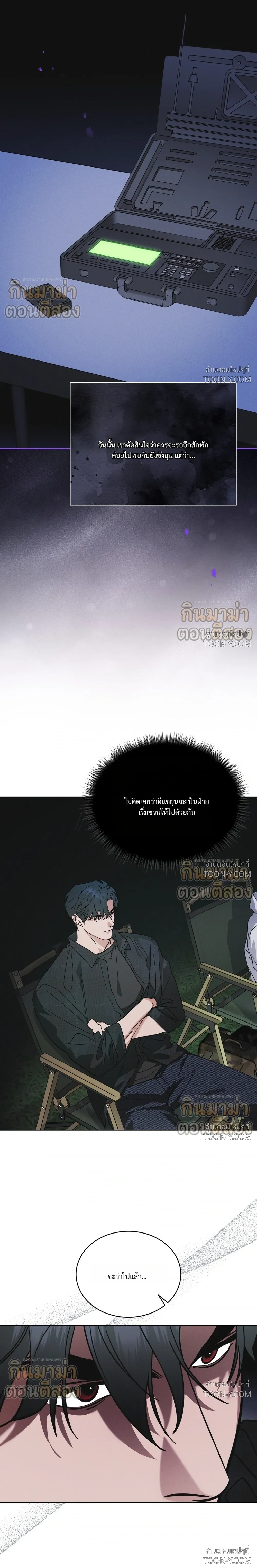 Rainbow City - ตอนที่ 103 - หน้า 6