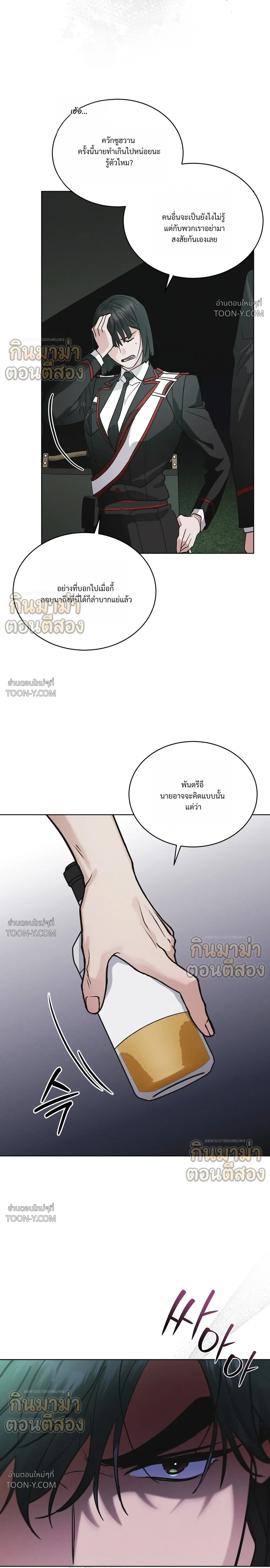 Rainbow City - ตอนที่ 103 - หน้า 11