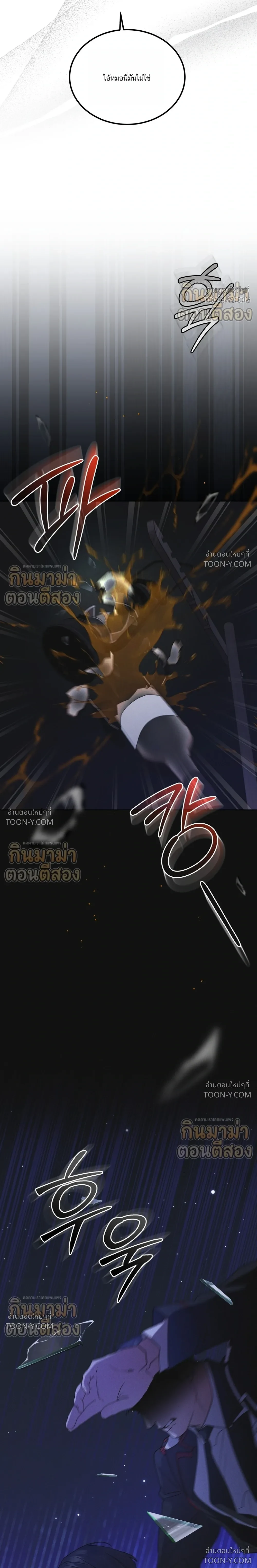 Rainbow City - ตอนที่ 103 - หน้า 12