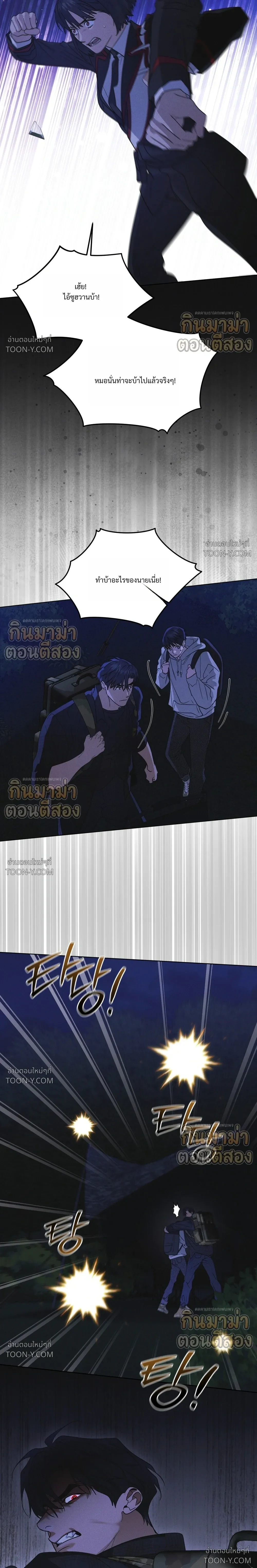 Rainbow City - ตอนที่ 103 - หน้า 13