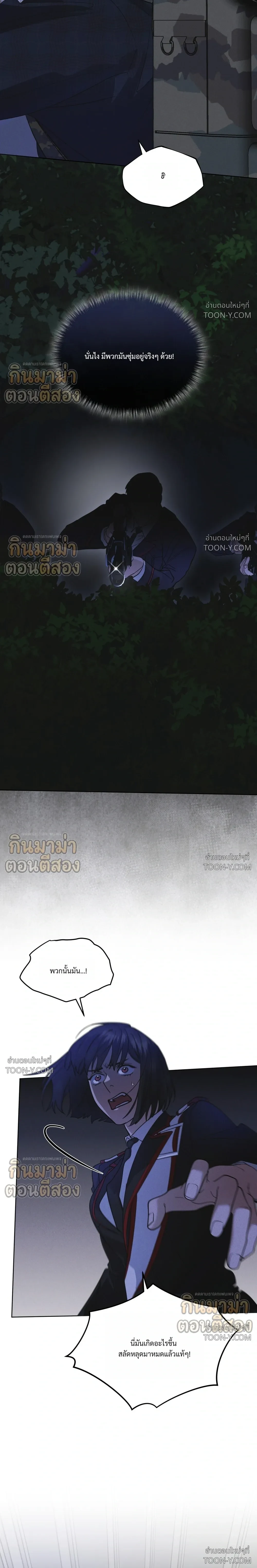 Rainbow City - ตอนที่ 103 - หน้า 14