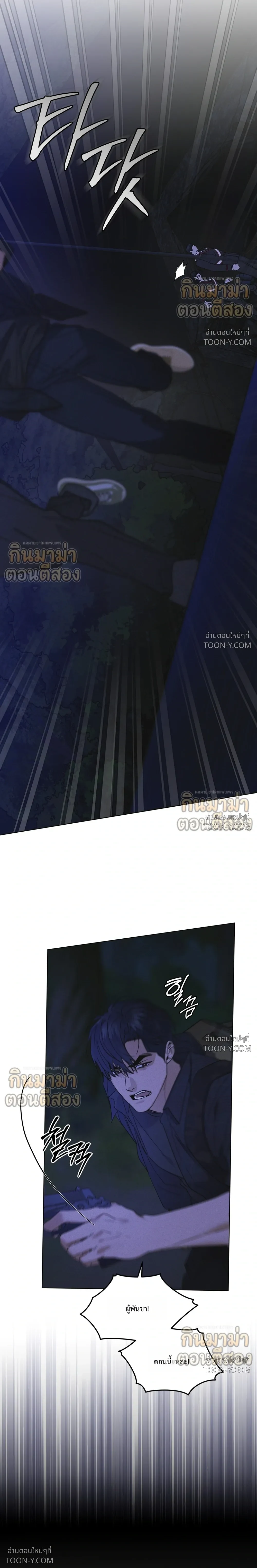 Rainbow City - ตอนที่ 103 - หน้า 15
