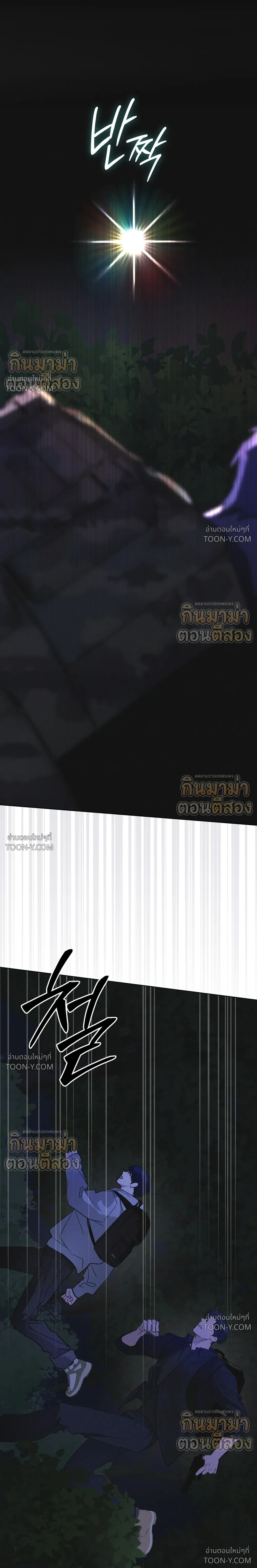 Rainbow City - ตอนที่ 103 - หน้า 16